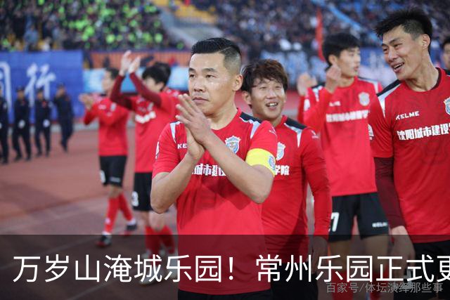 万岁山淹城乐园！常州乐园正式更名！