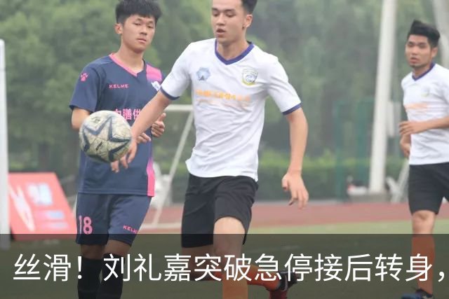 丝滑！刘礼嘉突破急停接后转身，再接空中拉杆上篮打进