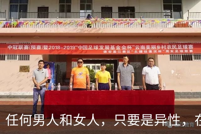 任何男人和女人，只要是异性，在一起相处时间长了，就会产生感情