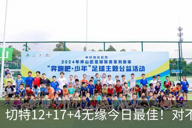 切特12+17+4无缘今日最佳！对不起，你碰到暴走的马克西了