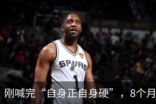 刚喊完“自身正自身硬”，8个月就被双开，郭忠孝这波打脸太狠了