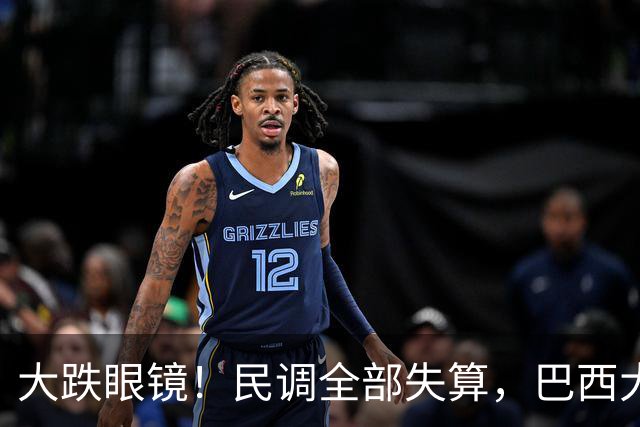大跌眼镜！民调全部失算，巴西大选爆冷，博索纳罗之子反超卢拉