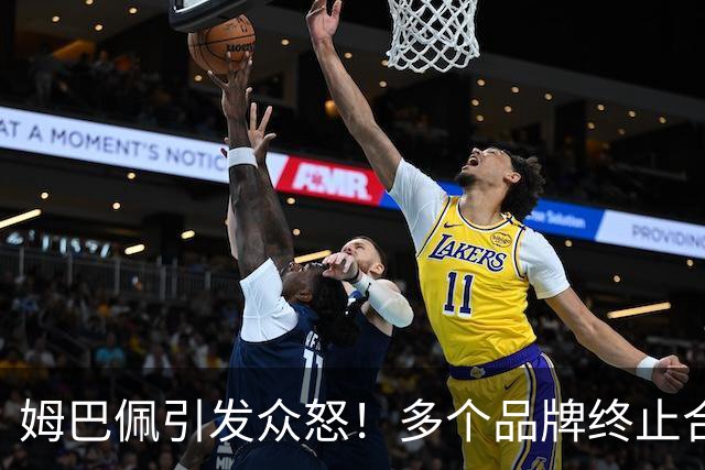 姆巴佩引发众怒！多个品牌终止合作，名记开炮：没脑子令人讨厌