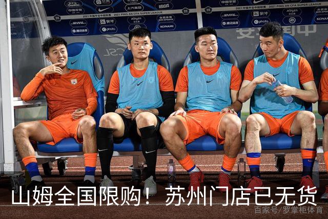 山姆全国限购！苏州门店已无货