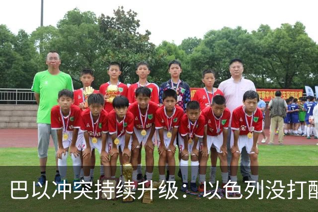 巴以冲突持续升级：以色列没打醒阿拉伯人，反倒彻底打醒了中国人