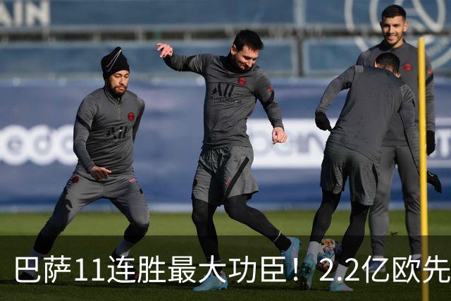 巴萨11连胜最大功臣！2.2亿欧先生“不可阻挡”，9场19球横扫西甲