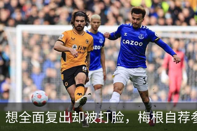 想全面复出却被打脸，梅根自荐参演热门大剧，名导回绝：绝无可能