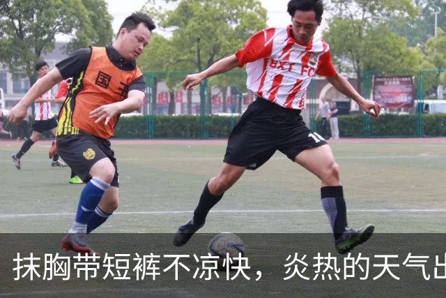 抹胸带短裤不凉快，炎热的天气出汗都发光！