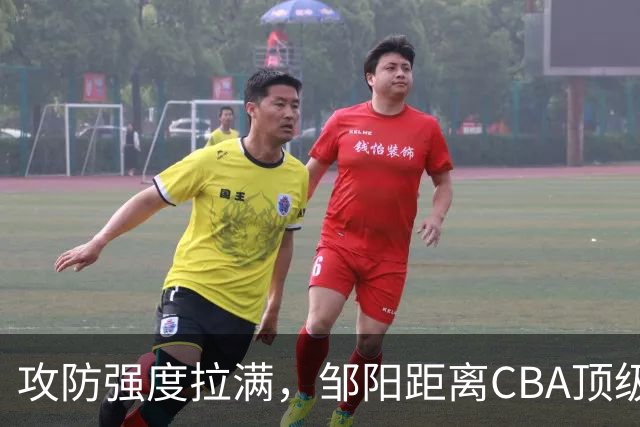 攻防强度拉满，邹阳距离CBA顶级锋线还差些什么？-CBA-CBA专区-虎扑社区