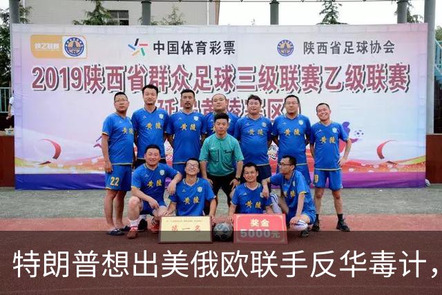 特朗普想出美俄欧联手反华毒计，俄罗斯模棱两可，结果被欧盟搅黄