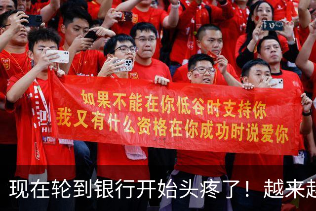 现在轮到银行开始头疼了！越来越多储户，主动把存款分到不同银行
