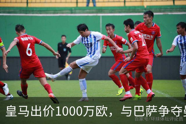 皇马出价1000万欧，与巴萨争夺曼联16岁新星JJ・加布里埃尔达到白热化，进入最后阶段