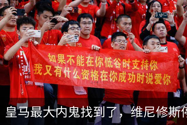 皇马最大内鬼找到了，维尼修斯停赛皇马杀疯了，剑指国家德比！