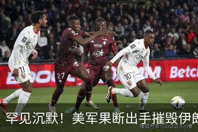 罕见沉默！美军果断出手摧毁伊朗间谍船，革命卫队遭遇公开打脸