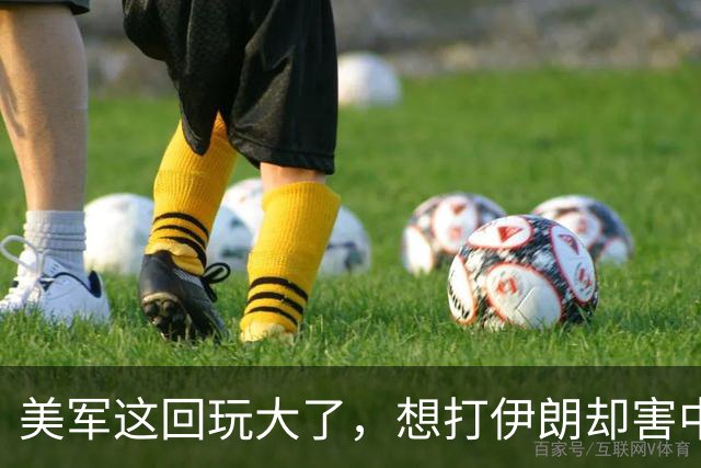 美军这回玩大了，想打伊朗却害中国项目，解放军会以此借口出兵吗