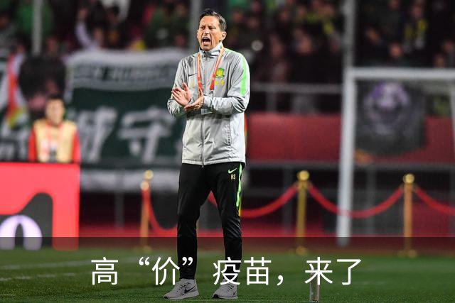 高“价”疫苗，来了