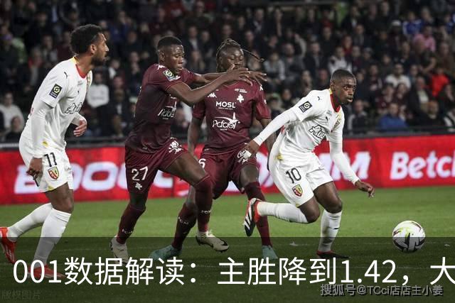 001数据解读：主胜降到1.42，大阪钢巴两球以上真的更近了吗？